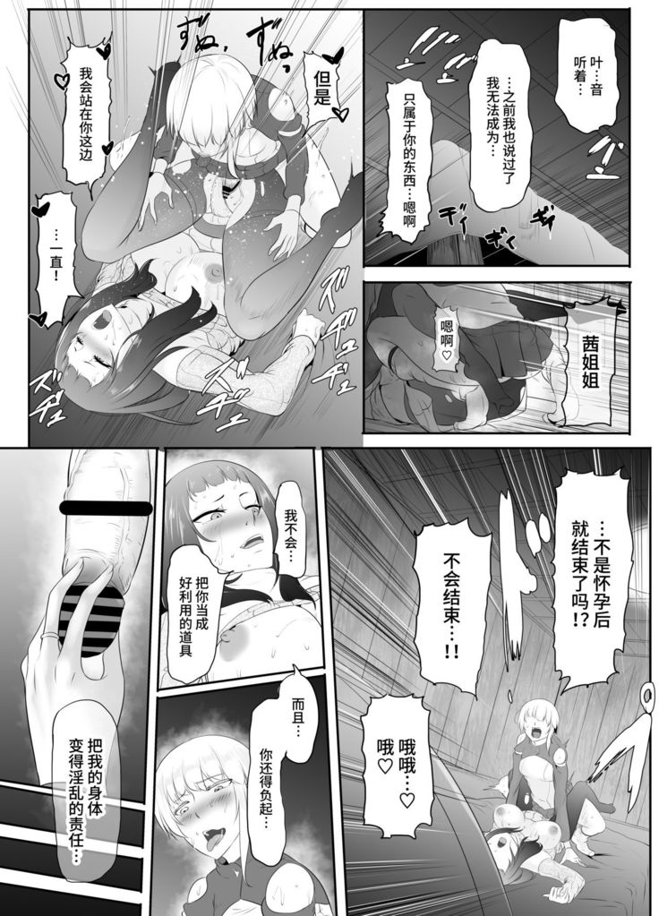 NTR!? Hitozuma ~Gimai ni Haramaseru Tsuma~ Kanseiban