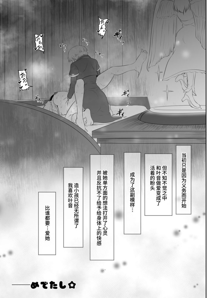 NTR!? Hitozuma ~Gimai ni Haramaseru Tsuma~ Kanseiban