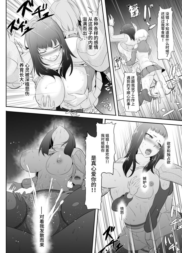NTR!? Hitozuma ~Gimai ni Haramaseru Tsuma~ Kanseiban