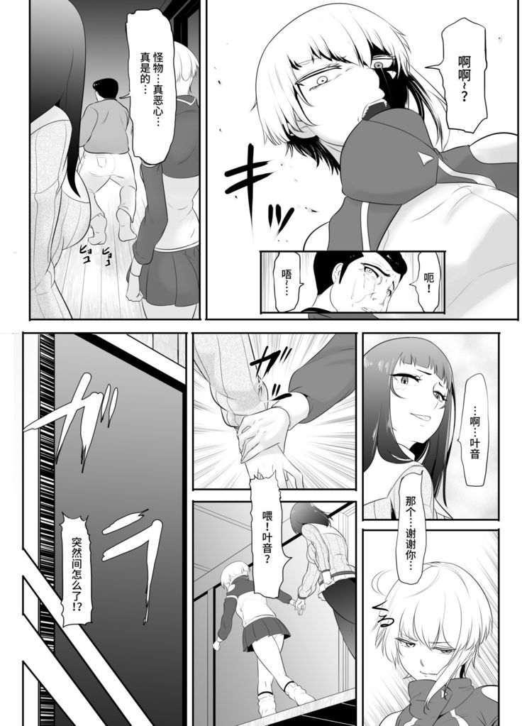 NTR!? Hitozuma ~Gimai ni Haramaseru Tsuma~ Kanseiban