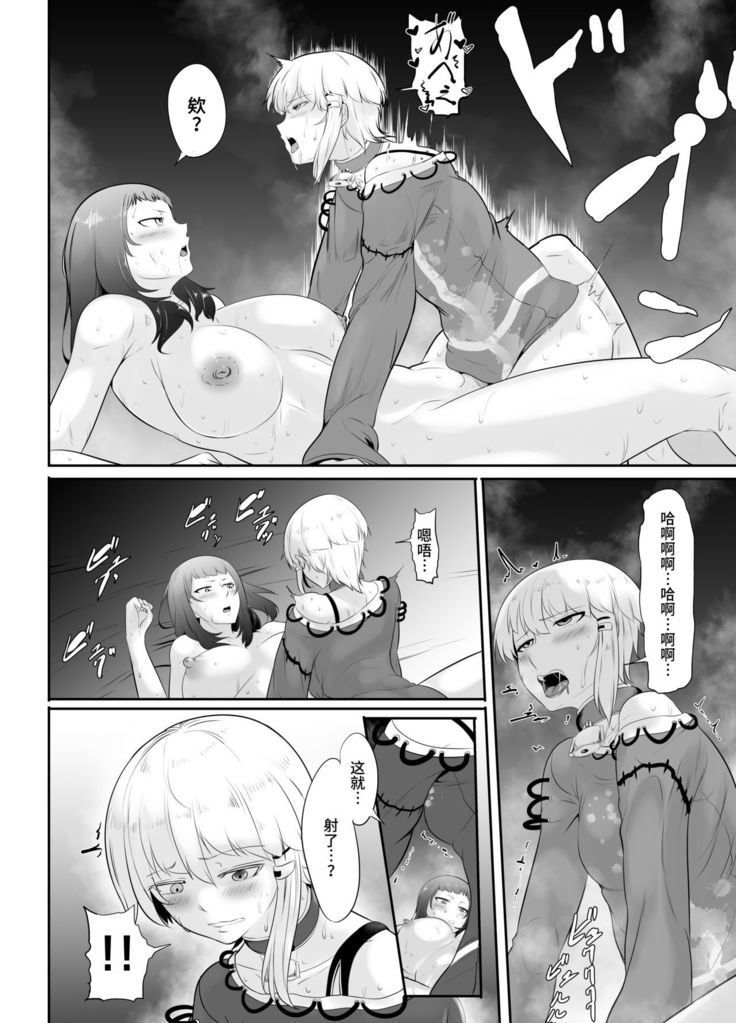 NTR!? Hitozuma ~Gimai ni Haramaseru Tsuma~ Kanseiban