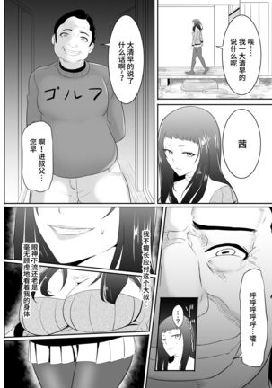 NTR!? Hitozuma ~Gimai ni Haramaseru Tsuma~ Kanseiban Page #55