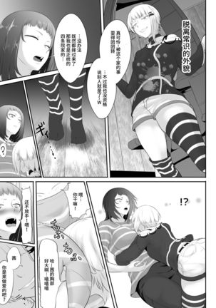 NTR!? Hitozuma ~Gimai ni Haramaseru Tsuma~ Kanseiban Page #16