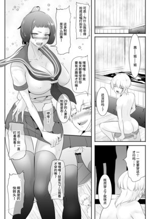 NTR!? Hitozuma ~Gimai ni Haramaseru Tsuma~ Kanseiban Page #38