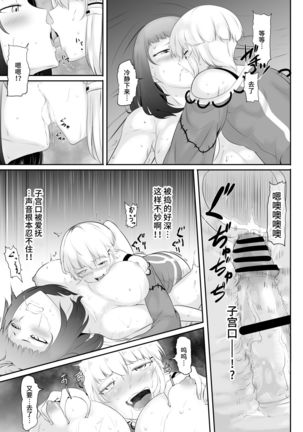 NTR!? Hitozuma ~Gimai ni Haramaseru Tsuma~ Kanseiban Page #28