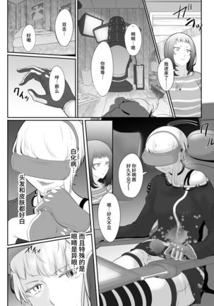 NTR!? Hitozuma ~Gimai ni Haramaseru Tsuma~ Kanseiban Page #15