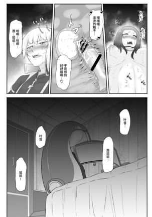 NTR!? Hitozuma ~Gimai ni Haramaseru Tsuma~ Kanseiban Page #79