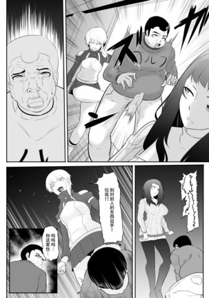 NTR!? Hitozuma ~Gimai ni Haramaseru Tsuma~ Kanseiban Page #57