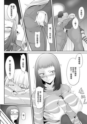 NTR!? Hitozuma ~Gimai ni Haramaseru Tsuma~ Kanseiban Page #17