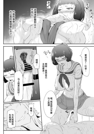 NTR!? Hitozuma ~Gimai ni Haramaseru Tsuma~ Kanseiban Page #45