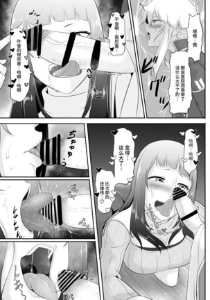 NTR!? Hitozuma ~Gimai ni Haramaseru Tsuma~ Kanseiban Page #68