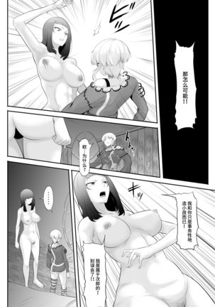 NTR!? Hitozuma ~Gimai ni Haramaseru Tsuma~ Kanseiban Page #21