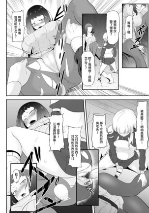 NTR!? Hitozuma ~Gimai ni Haramaseru Tsuma~ Kanseiban Page #59