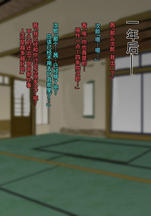 NTR!? Hitozuma ~Gimai ni Haramaseru Tsuma~ Kanseiban Page #63