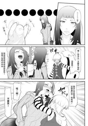 NTR!? Hitozuma ~Gimai ni Haramaseru Tsuma~ Kanseiban Page #36