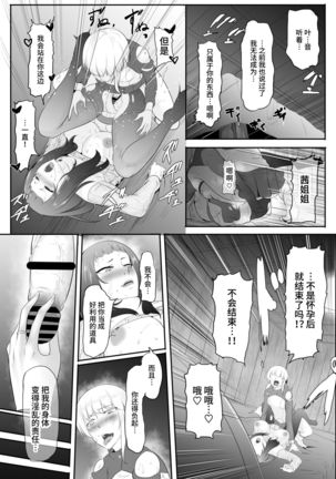 NTR!? Hitozuma ~Gimai ni Haramaseru Tsuma~ Kanseiban Page #62