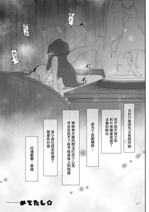 NTR!? Hitozuma ~Gimai ni Haramaseru Tsuma~ Kanseiban Page #80