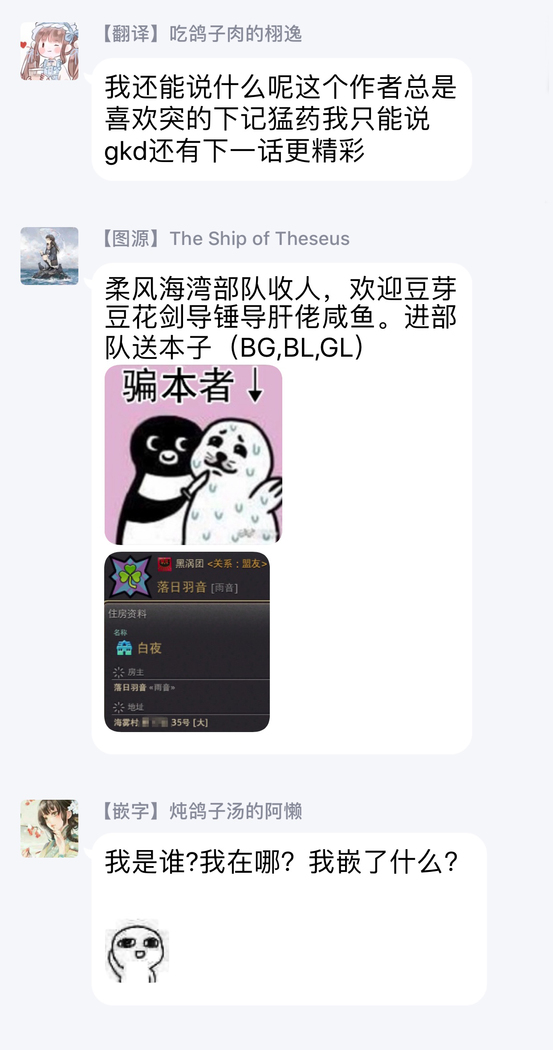 Hazard Line Fuck｜交于危险之线 01-0４