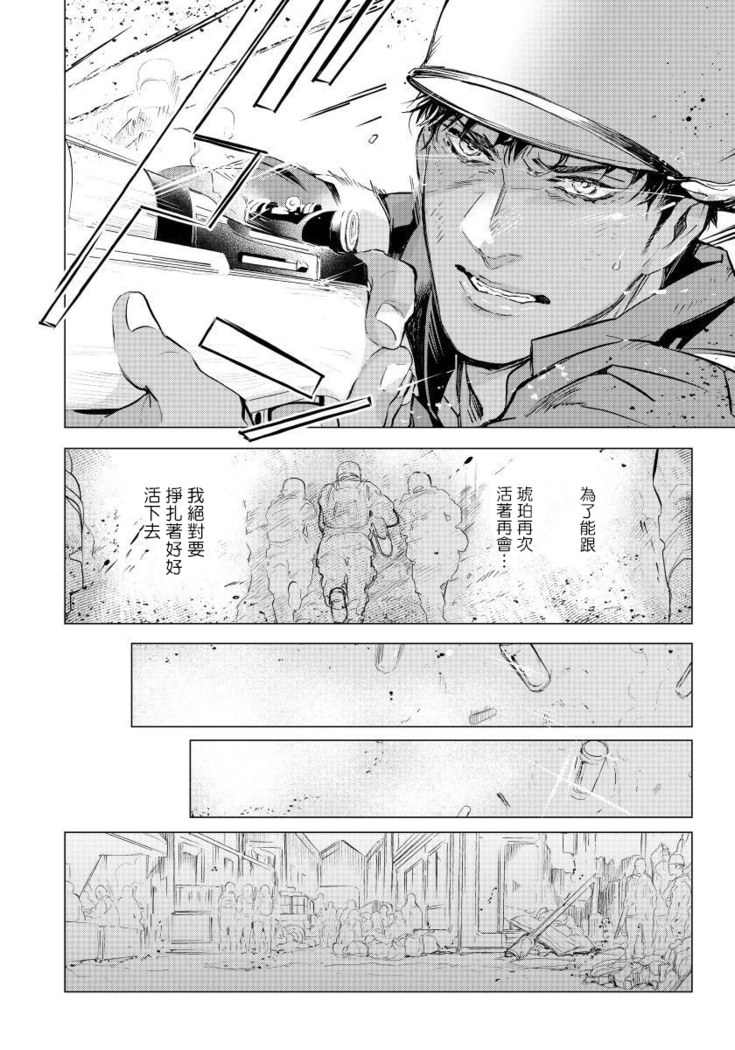 Hazard Line Fuck｜交于危险之线 01-0４