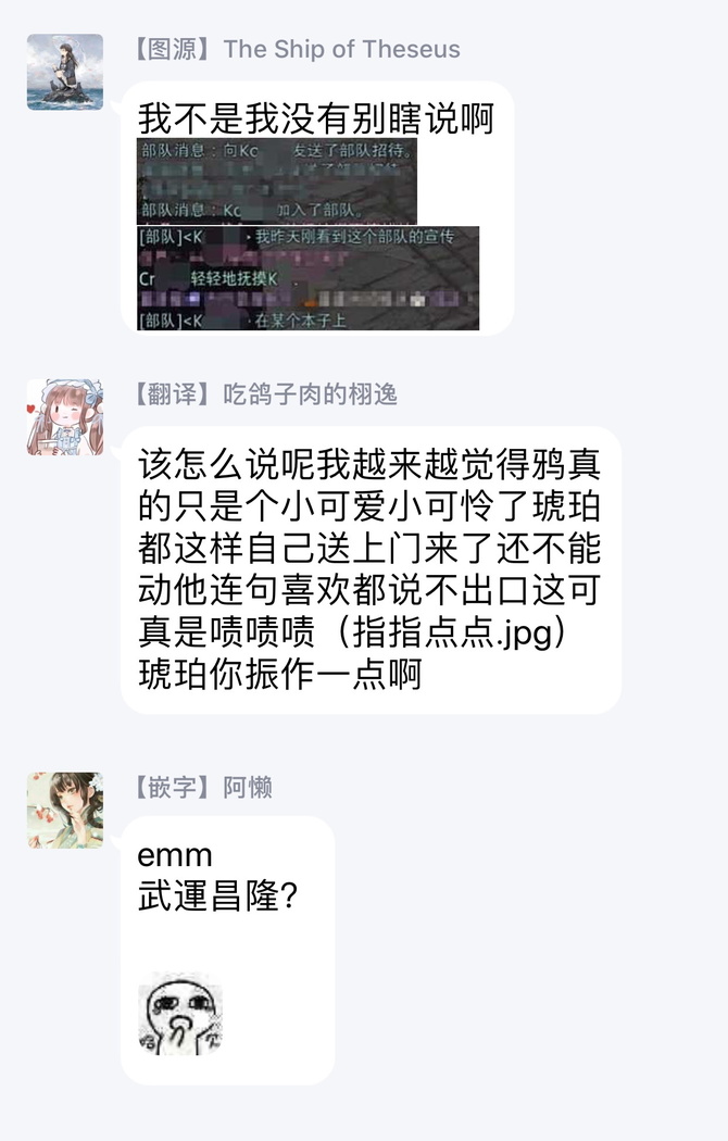 Hazard Line Fuck｜交于危险之线 01-0４