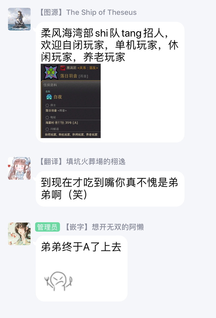 Hazard Line Fuck｜交于危险之线 01-0４