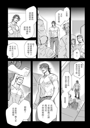 Hazard Line Fuck｜交于危险之线 01-0４ Page #33