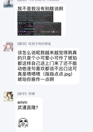 Hazard Line Fuck｜交于危险之线 01-0４ Page #85