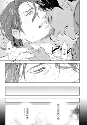 Hazard Line Fuck｜交于危险之线 01-0４ Page #108