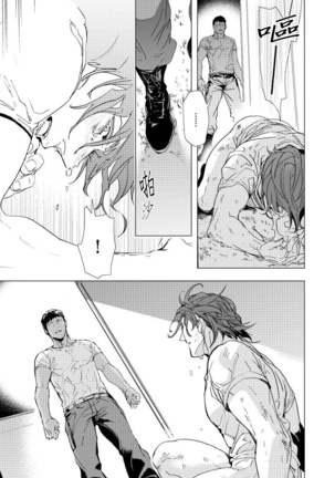 Hazard Line Fuck｜交于危险之线 01-0４ Page #30