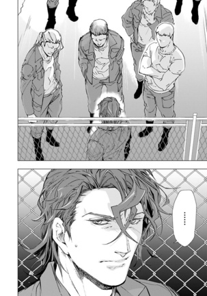 Hazard Line Fuck｜交于危险之线 01-0４ Page #55