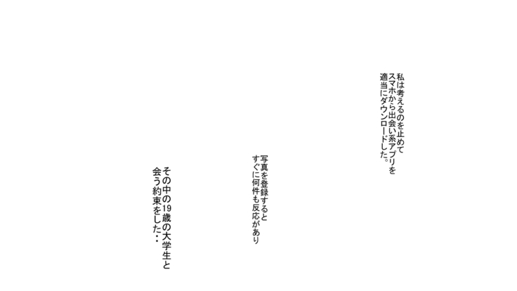 Kami-machi Iede shita sekanshirazu no hitodzuma
