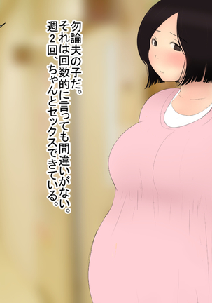 Kami-machi Iede shita sekanshirazu no hitodzuma Page #101