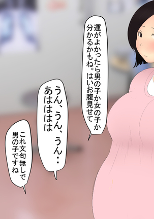 Kami-machi Iede shita sekanshirazu no hitodzuma Page #102