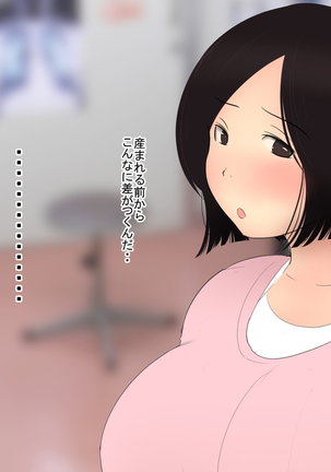 Kami-machi Iede shita sekanshirazu no hitodzuma Page #103