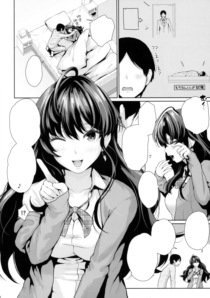 発情パフューム