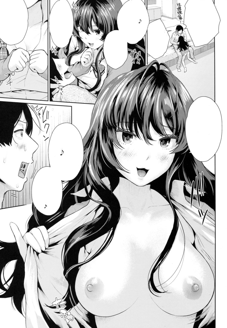 発情パフューム