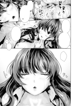 発情パフューム Page #20