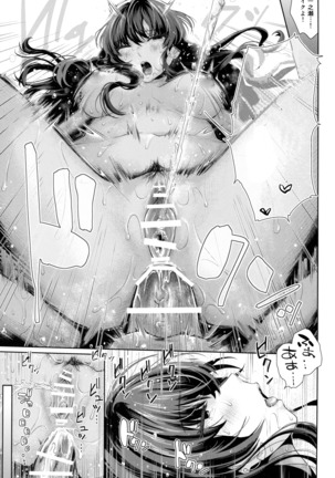 発情パフューム Page #26