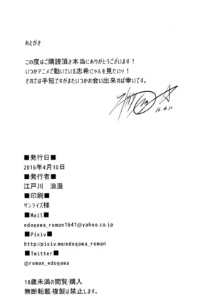 発情パフューム Page #28
