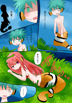 カクレクマノミ物語 - vae-c - Page 25