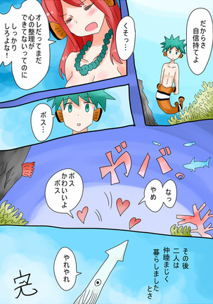 カクレクマノミ物語 - vae-c Page #22