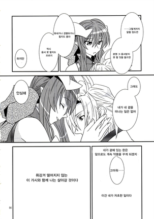 Aobara Hime | 청장미 공주 Page #56