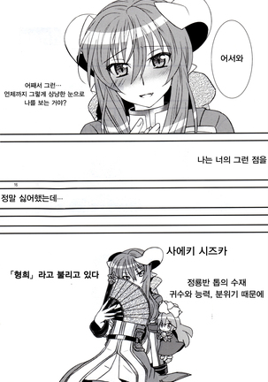 Aobara Hime | 청장미 공주 Page #16