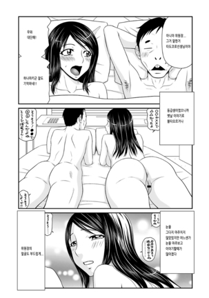 Okusama Wareme Land Saishuuwa - Page 7