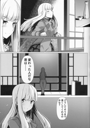 Lady Reines no Manadeshi - Lady Reines's favorite Disciples Page #31