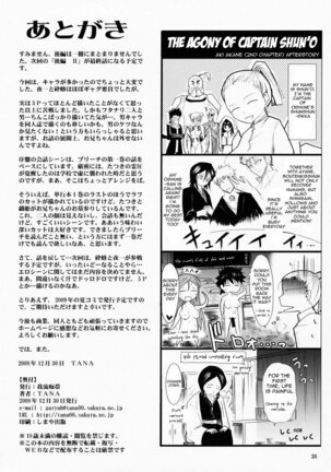 (C75) [Garyuh Chitai (TANA)] Aki-Akane -Sequel 1- (Bleach) [English] Page #37