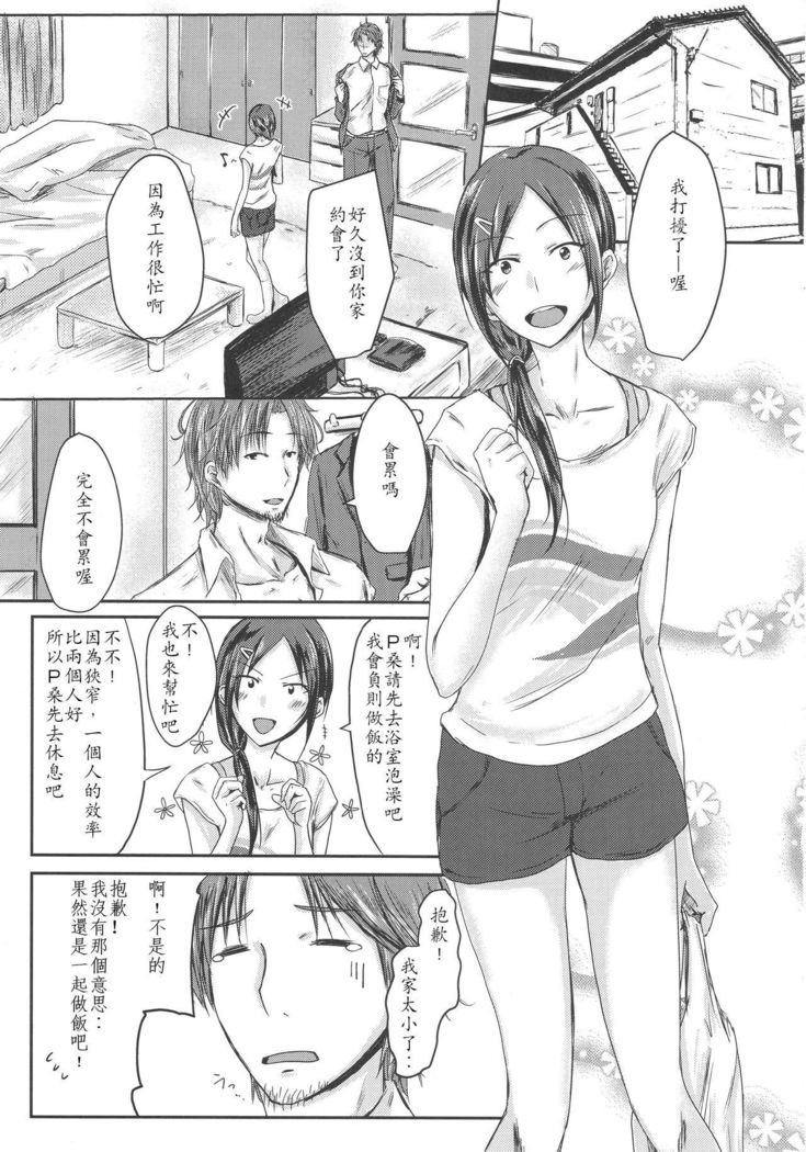 Rookie Trainer-chan to Ecchi Suru Hon