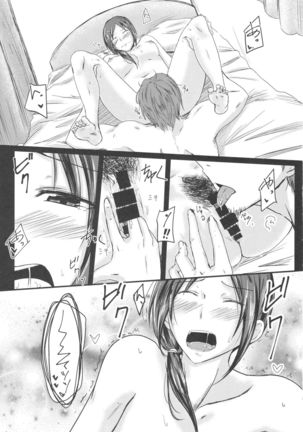 Rookie Trainer-chan to Ecchi Suru Hon Page #13