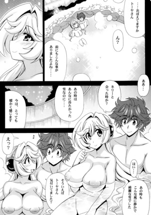 Kono Yoru o Suberu Mono ni Shukufuku o! 3 Page #23