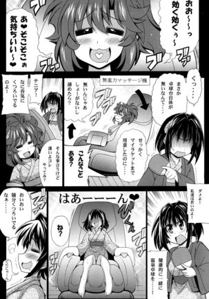 Kono Yoru o Suberu Mono ni Shukufuku o! 3 Page #6